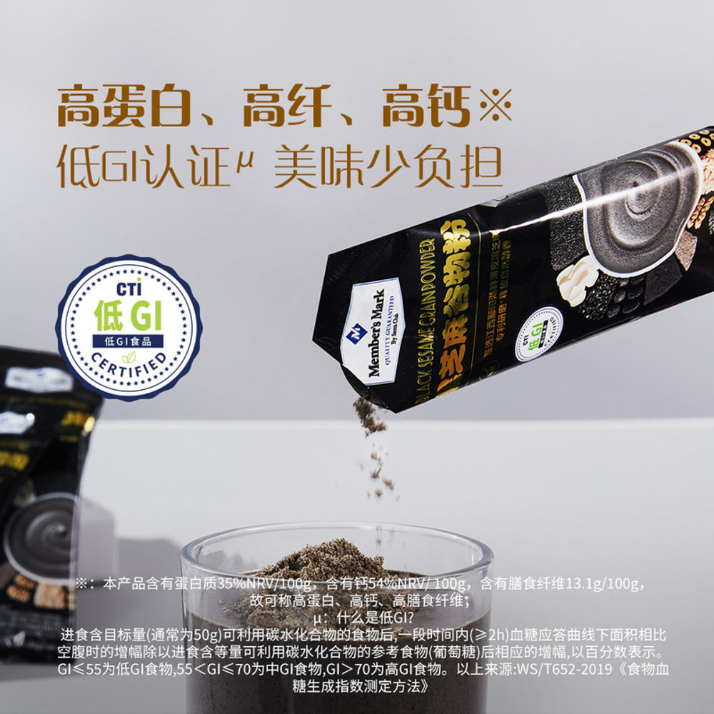 member-s-mark-black-sesame-grain-powder-1-28kg-40-sachets-instant-cereal-drink-limited-import-4