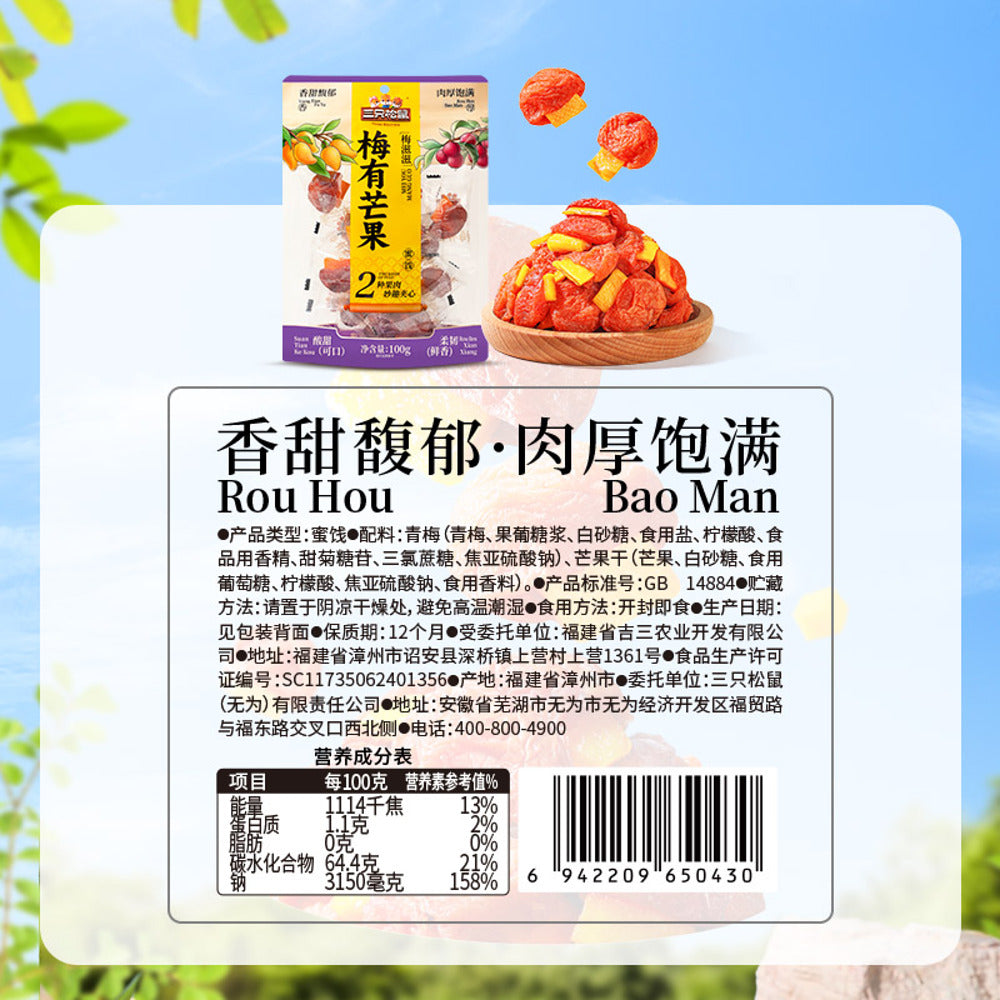 three-squirrels-plum-mango-dried-fruit-snack-100g-sweet-tangy-candied-plum-with-mango-pieces-4