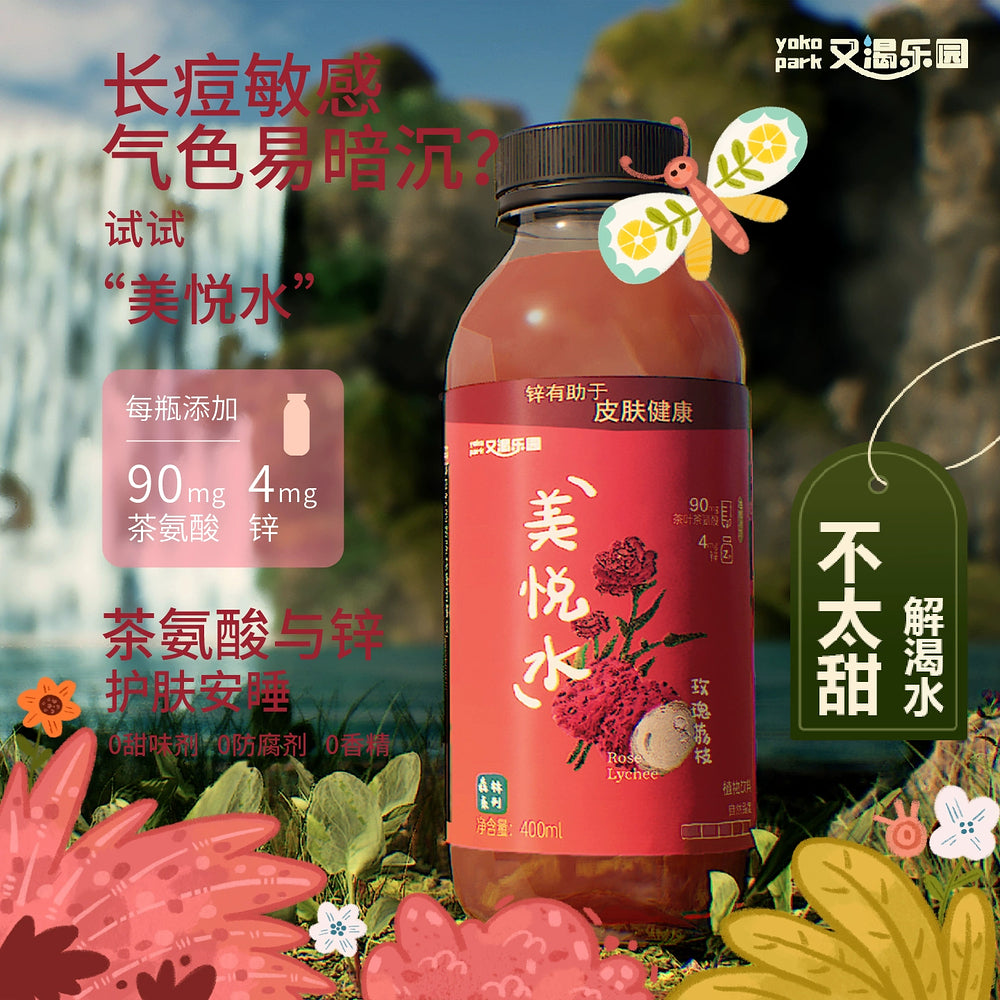 Youke-Paradise-Rose-Lychee-Infused-Water-400ml-–-Sugar-Free-Floral-Fruit-Drink-4
