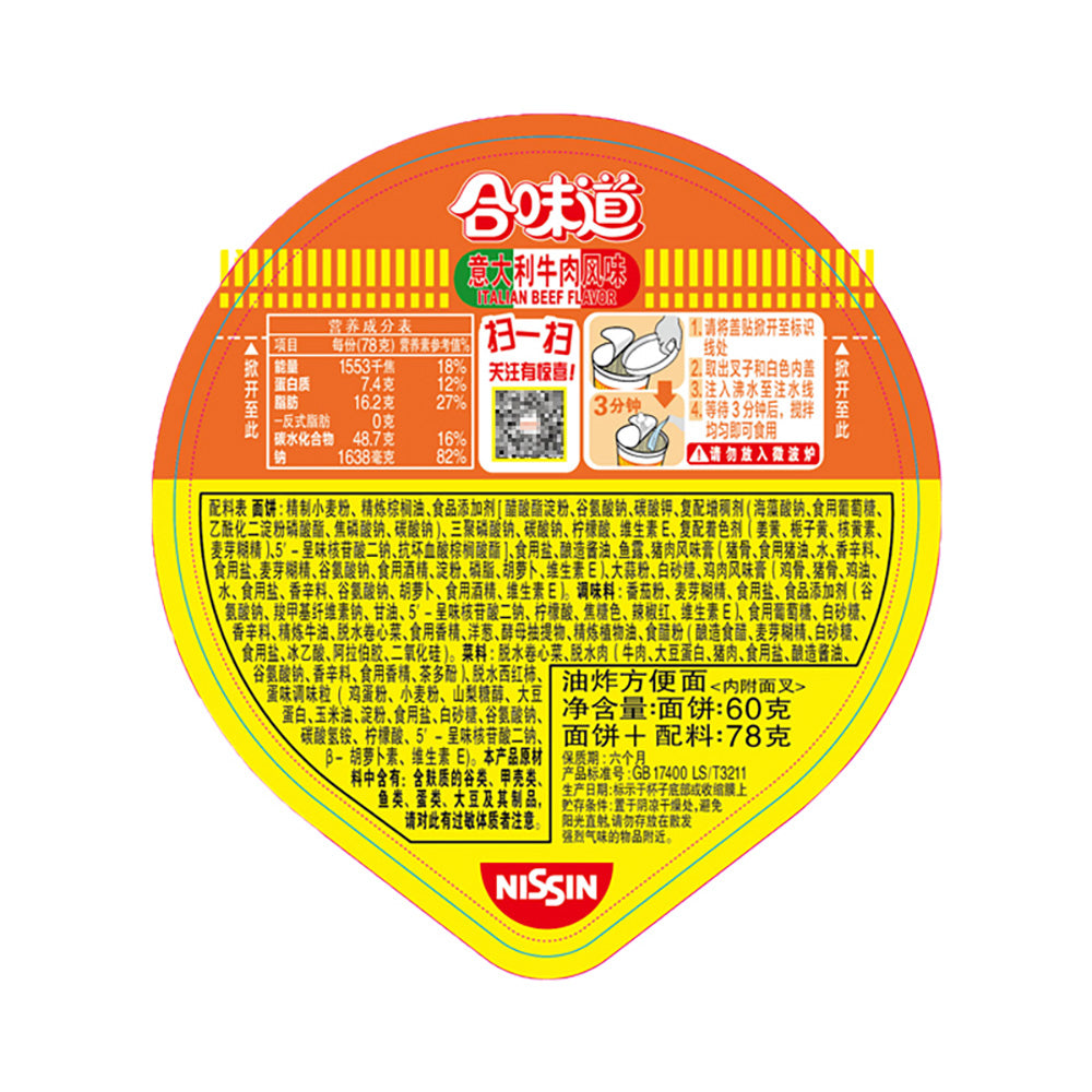 Nissin-Cup-Noodles-Italian-Beef-Flavour-78g-1