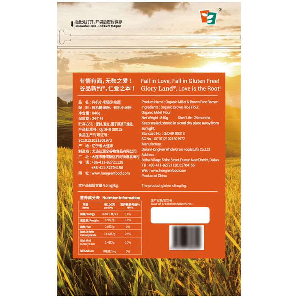 GloryLand-Organic-Millet-&-Brown-Rice-Ramen-(Gluten-Free)-12-Packs-840g-–-Limited-Import-4