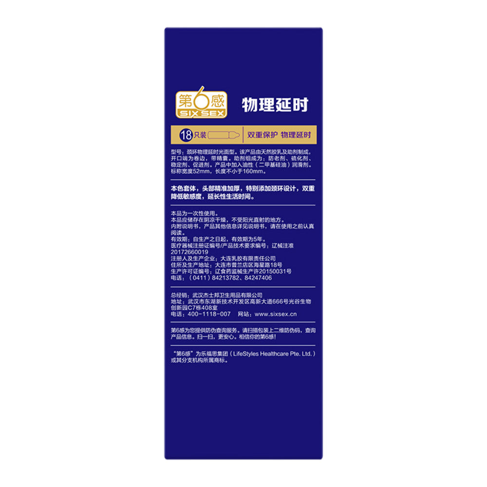 Six-Sex-Performance-Delay-Condoms-–-18-Pack---Non-Numbing-Natural-Latex-4