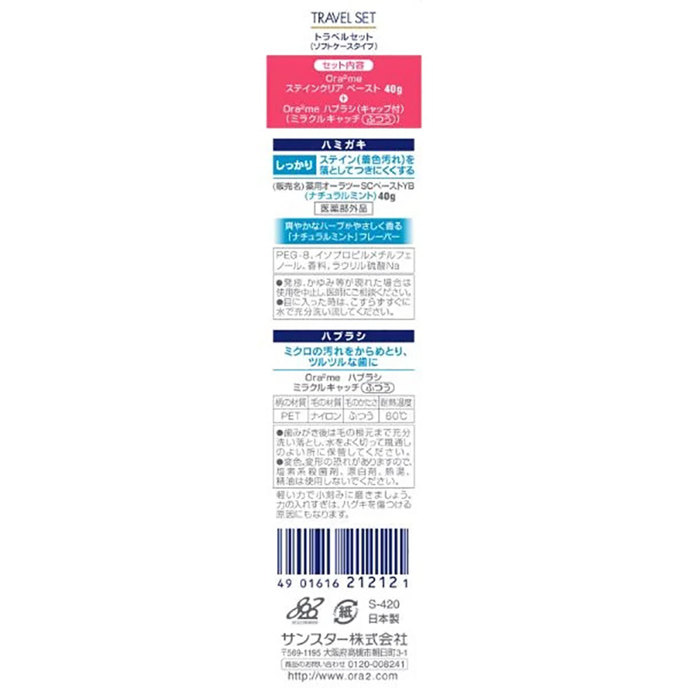 Ora2-Travel-Set---Toothbrush-and-Toothpaste-40g-1