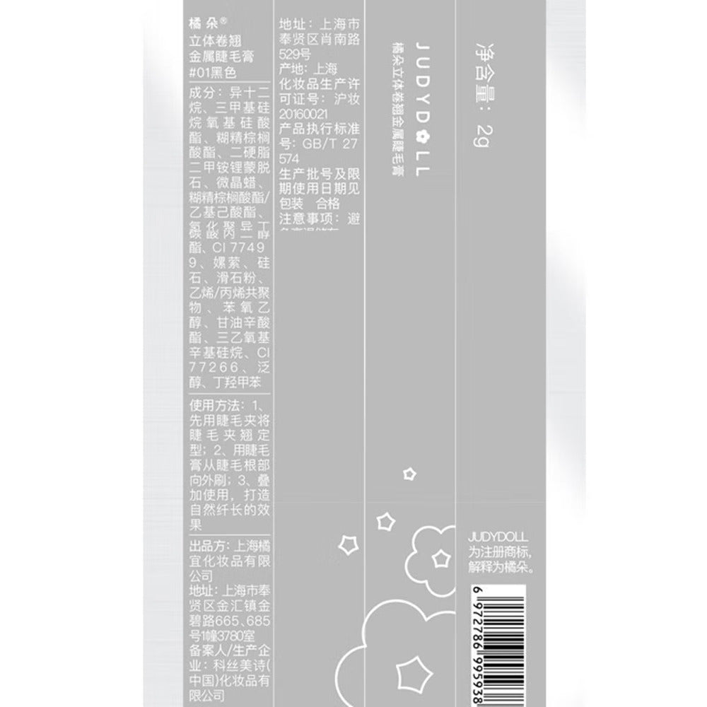 judydoll-3d-curling-metal-mascara-01-black-2g-lengthening-curling-lash-definition-4