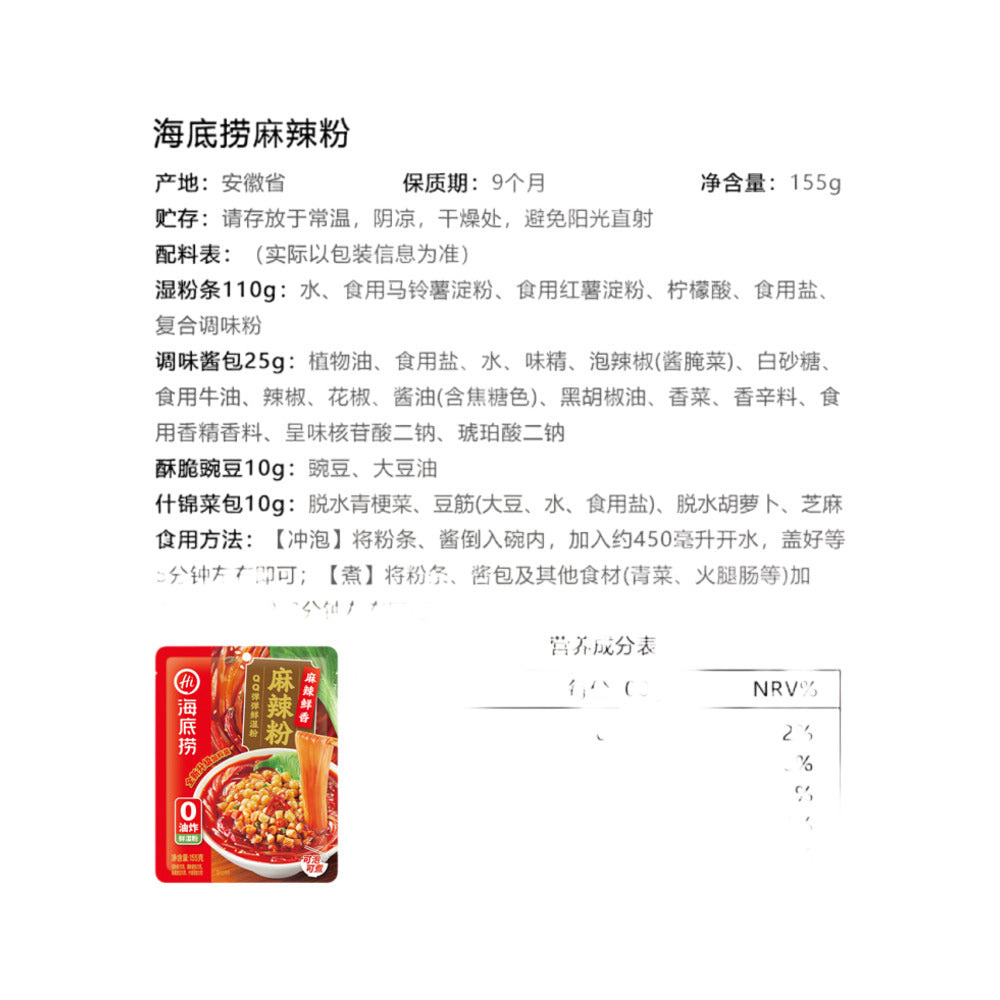Haidilao-Instant-Spicy-Mala-Vermicelli-155-g---Glass-Noodles-4