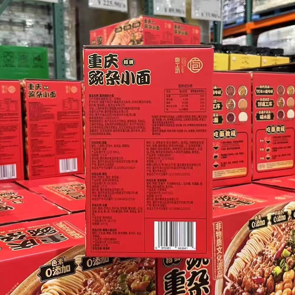 paogongfang-chongqing-wanza-noodles-302g-x-6-spicy-pea-minced-pork-chongqing-xiaomian-limited-import-4