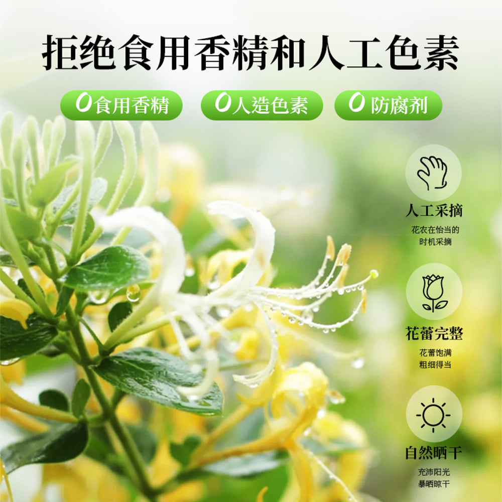 jiuzhaitang-honeysuckle-herbal-drink-340ml-4