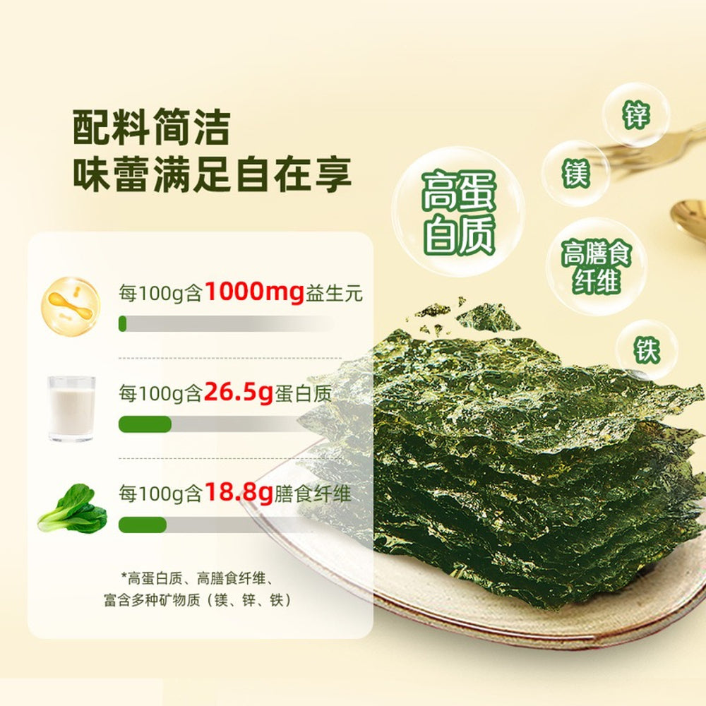 prebiotic-roasted-seaweed-original-150g-20-packs-limited-import-4