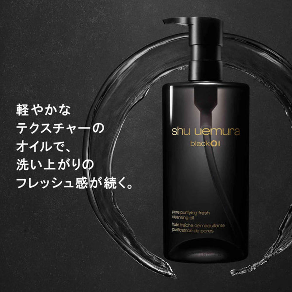shu-uemura-blackoil-pore-purifying-fresh-cleansing-oil-japan-edition-450ml-makeup-remover-4