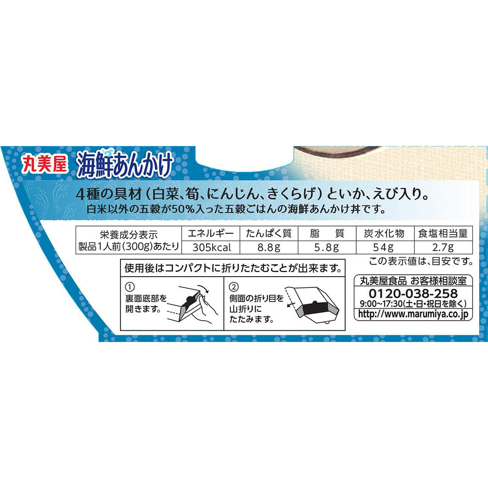 marumiya-gokoku-gohan-seafood-ankake-rice-300g-microwave-meal-4