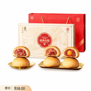 Gift Box Moon Cakes at UMall Australia