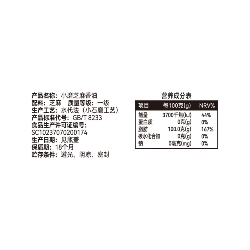DL-Stone-Ground-Sesame-Oil-218ml-–-Traditional-Small-Batch-Aromatic-Cooking-Oil-5