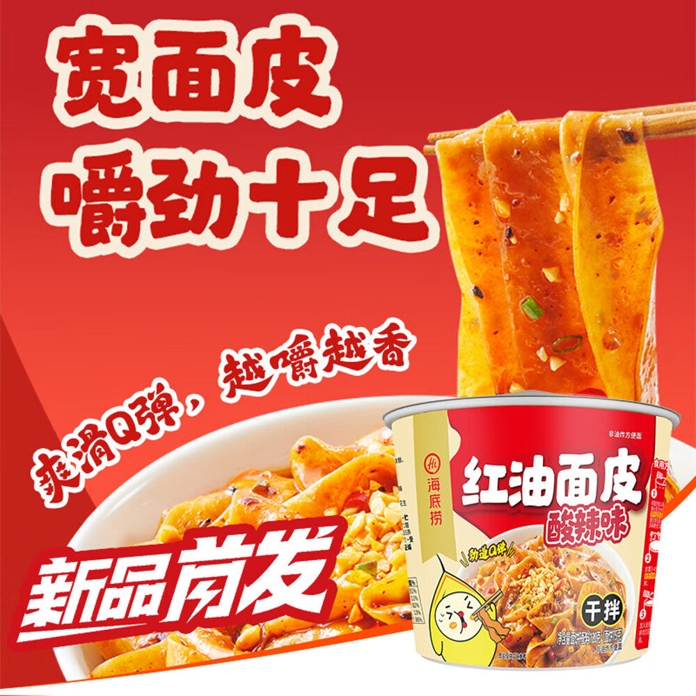 Haidilao-Hot-&-Sour-Chili-Oil-Noodle-Sheets-–-Instant-Dry-Mix-Bowl-120g-5