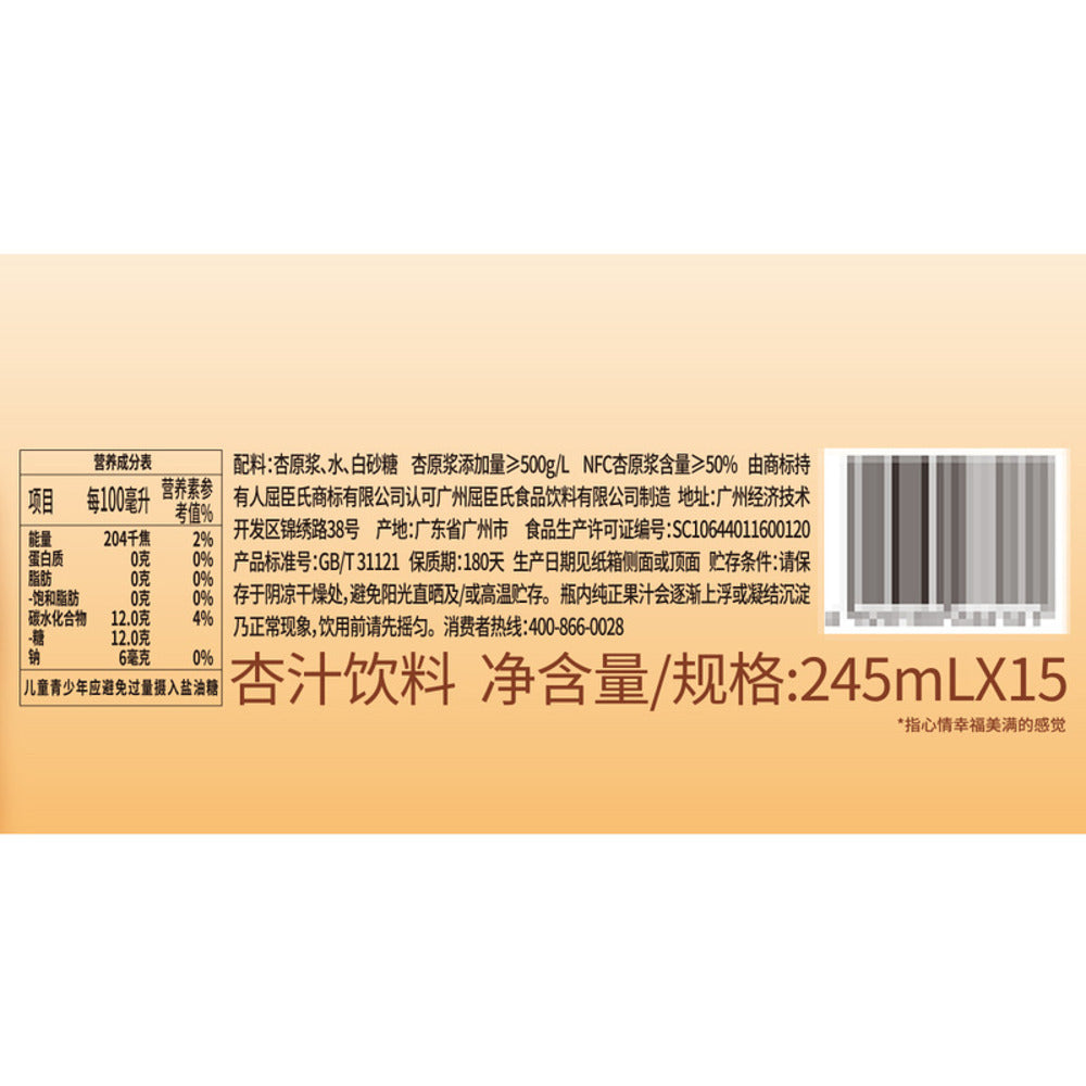 Mr-Juicy-NFC-Apricot-Juice-Drink-245ml-x-15-–-Apricot-Nectar-5