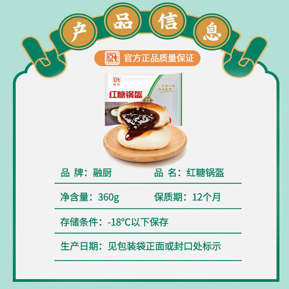 rongchu-frozen-brown-sugar-guokui-360g-chengdu-style-sweet-flatbread-5