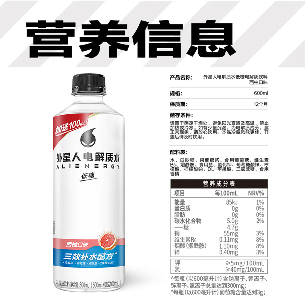 Genki-Forest-Alienergy-Electrolyte-Water-Low-Sugar-Grapefruit-Flavor-600ml---Box-of-15-1