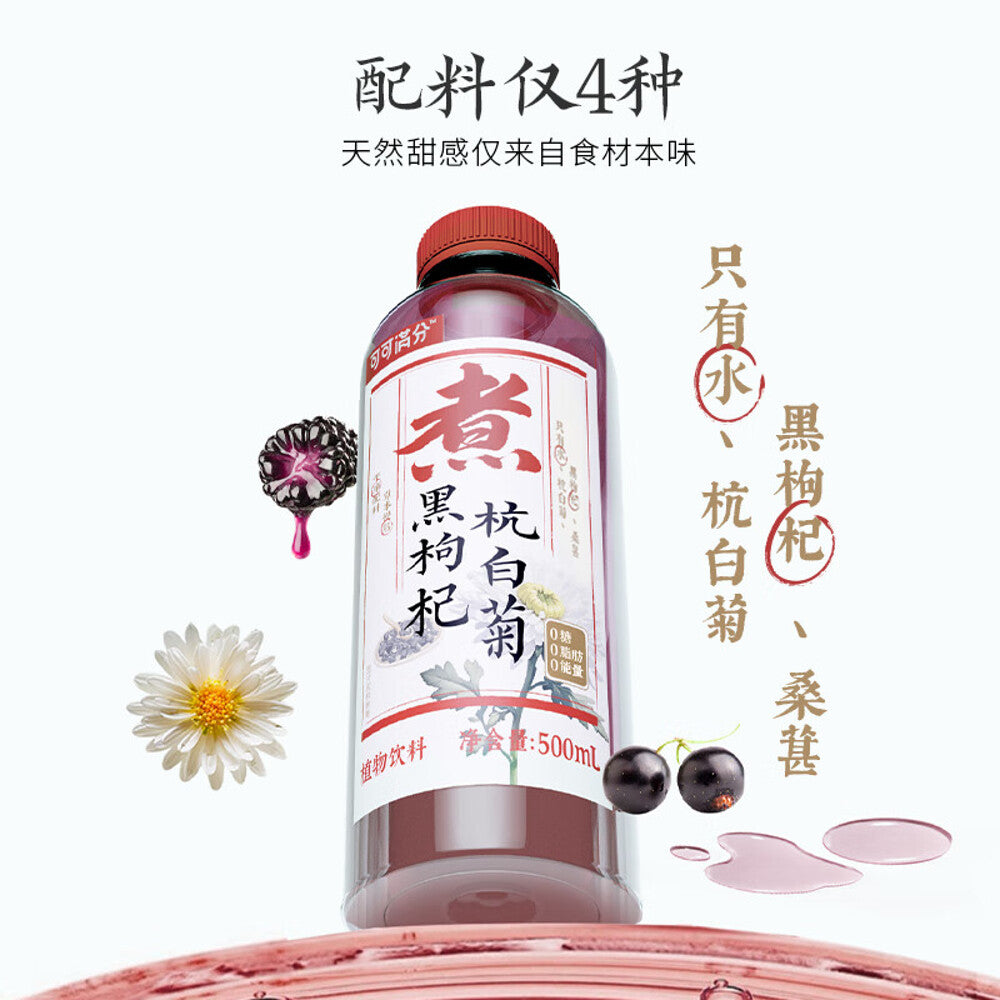 Keke-Manfen-Hangzhou-White-Chrysanthemum-&-Black-Goji-Herbal-Tea-Drink-(Sugar-Free)-500ml-5
