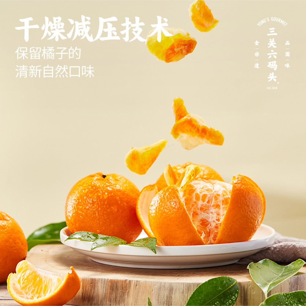 sanguan-liumatou-dried-tangerine-slices-138g-5