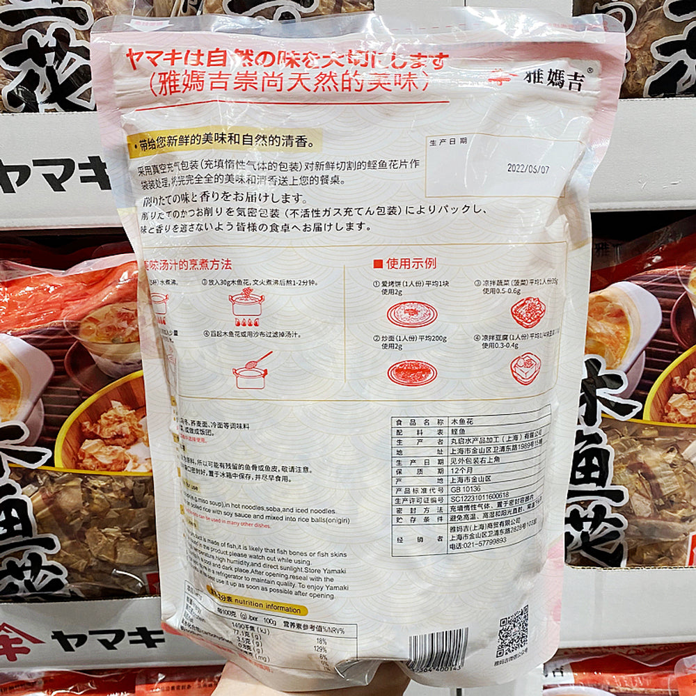yamaji-hanakatsuo-bonito-flakes-250g-limited-import-5