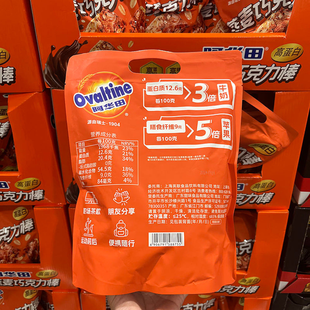 Ovaltine-High-Protein-Oat-Chocolate-Bars-550g-–-Limited-Import---Cereal-Snack-Bars-5