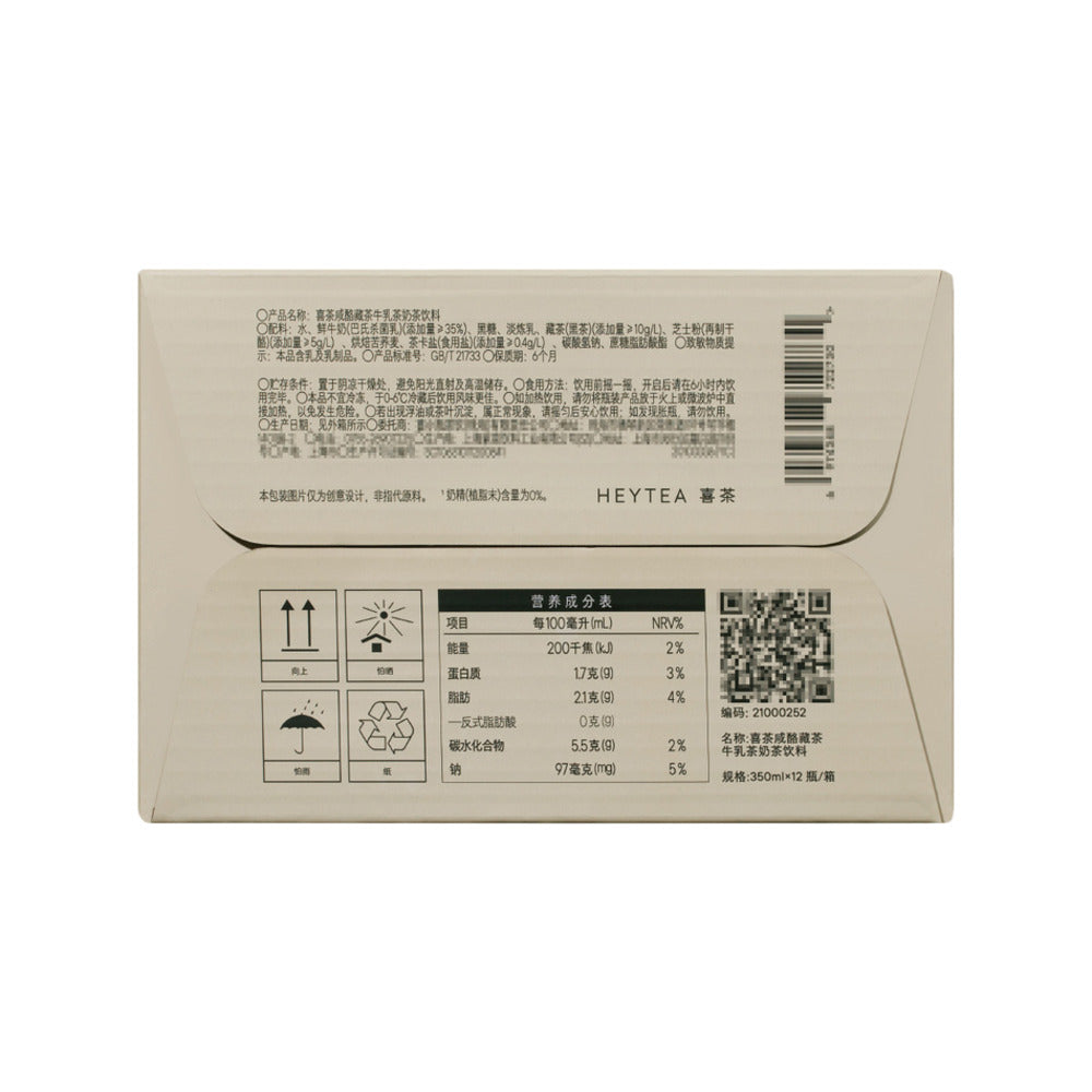 heytea-salty-cheese-tibetan-milk-tea-drink-350ml-x-12-limited-import-5