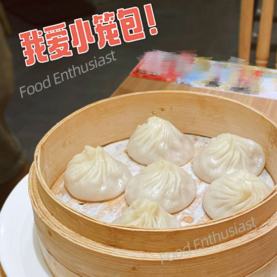 Xiao Yang Frozen Fresh Meat Soup Dumplings - 200g