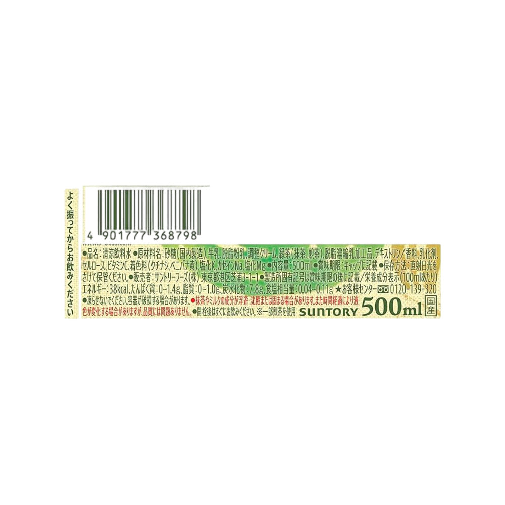 Suntory-Craft-Boss-Matcha-Latte-500ml-–-Stone-Ground-Japanese-Green-Tea-Milk-Drink-4