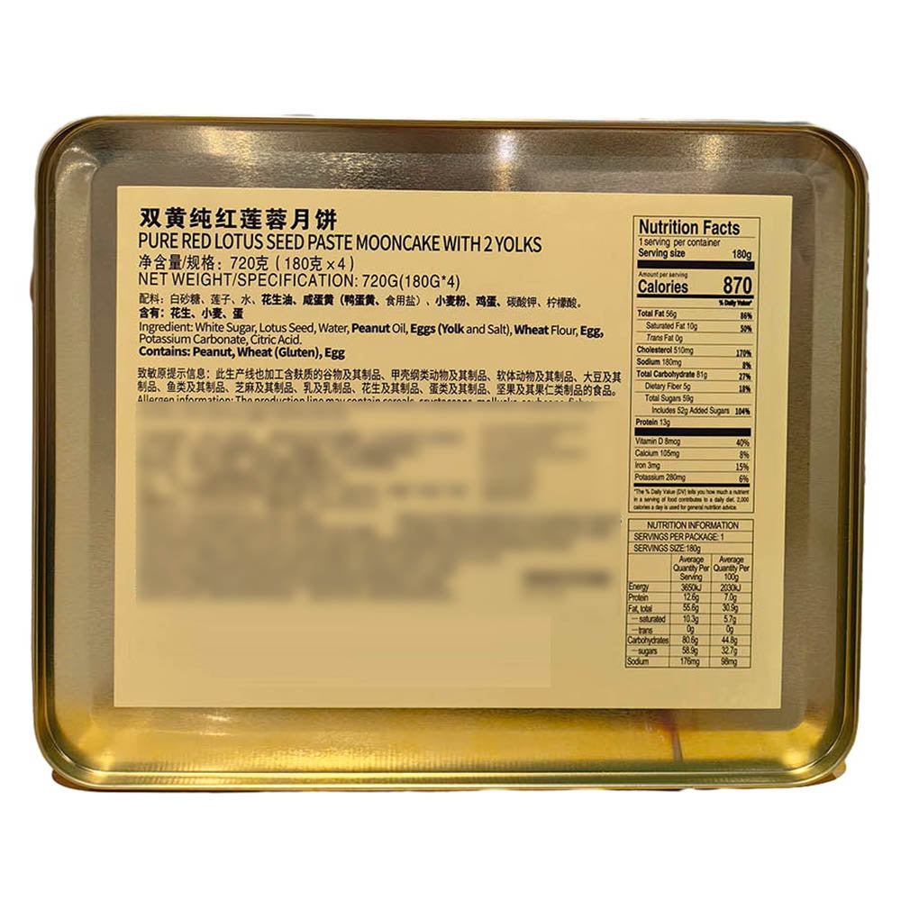 Li-Kou-Fu-Guangzhou-Restaurant-Double-Yolk-Pure-Red-Lotus-Seed-Paste-Mooncake-Gift-Box---4-Pieces,-750g-1