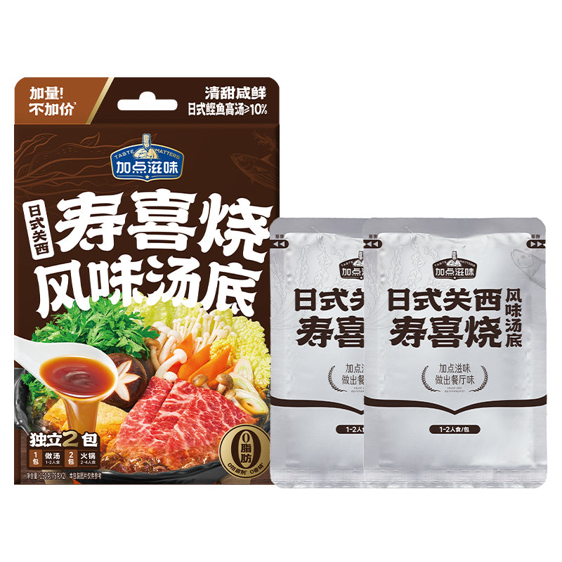 Taste-Matters-Sukiyaki-Hot-Pot-Soup-Base-(Kansai-Style)---150g-1