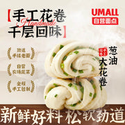 Umall at UMall Australia
