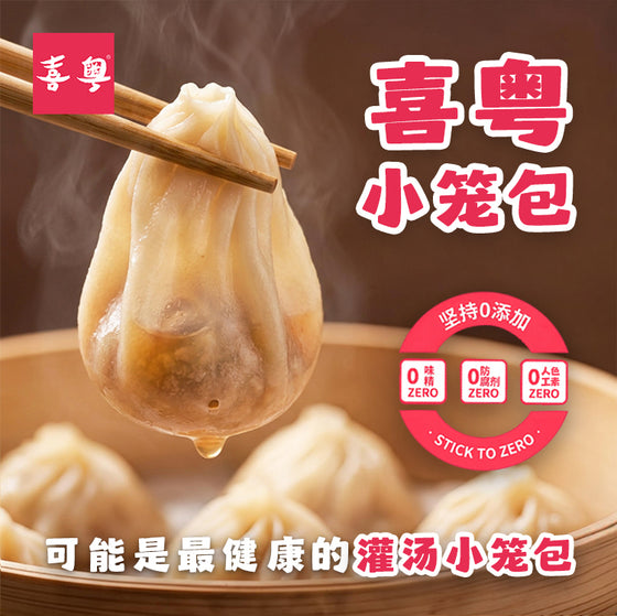 Xiyue Soup Dumplings (Xiao Long Bao) 240g