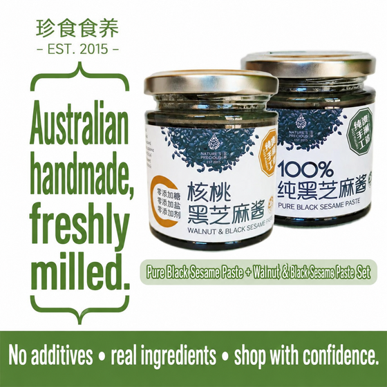 Zhenshi Shiyang Pure Black Sesame Paste & Pure Black Sesame Walnut Paste - 165g Each