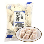 Frozen Dumplings & Wontons at UMall Australia