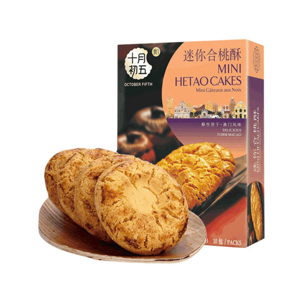October Fifth Mini Walnut Cookies 220g - Macau Style Walnut Pastries