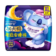Chinese Skincare & Personal Care at UMall Australia