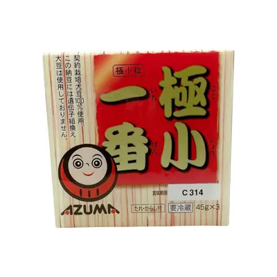 Azuma Frozen Fermented Soy Beans 45g*3